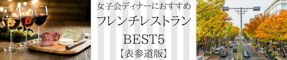 おしゃれな街といえば表参道